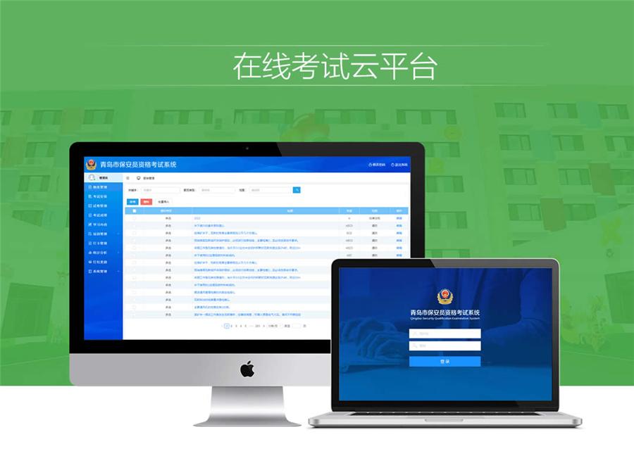 纪委培训管理系统